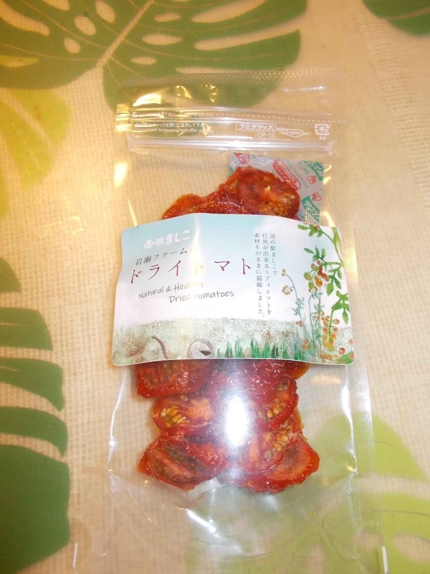 ドライトマト