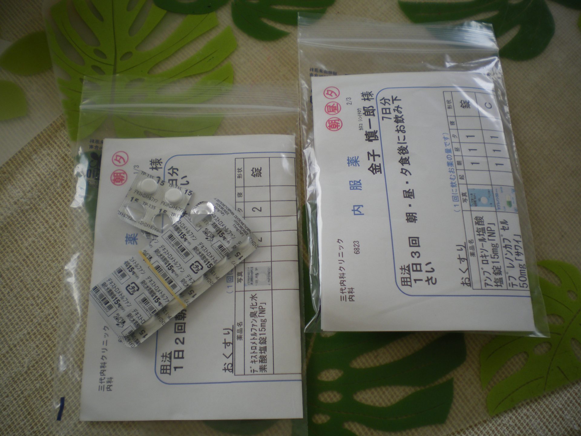 風邪のお薬