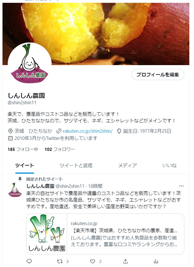 twitter 　プロフィール　　2022-11-06